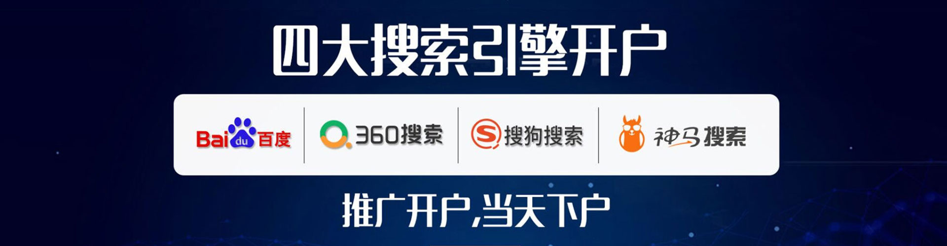 博湖推广开户